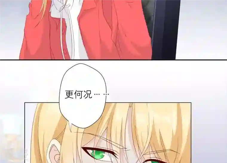 繁星坠落的食光第136话 声东击西