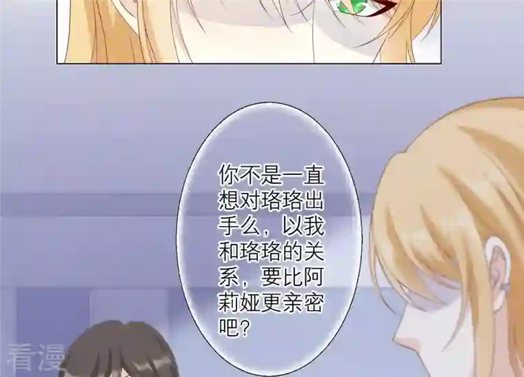 繁星坠落的食光第136话 声东击西