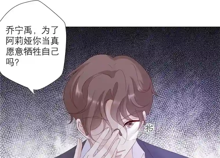繁星坠落的食光第136话 声东击西