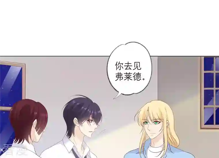 繁星坠落的食光第136话 声东击西