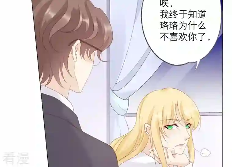 繁星坠落的食光第136话 声东击西