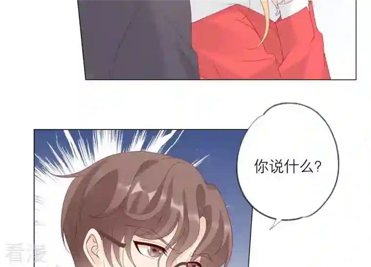 繁星坠落的食光第136话 声东击西