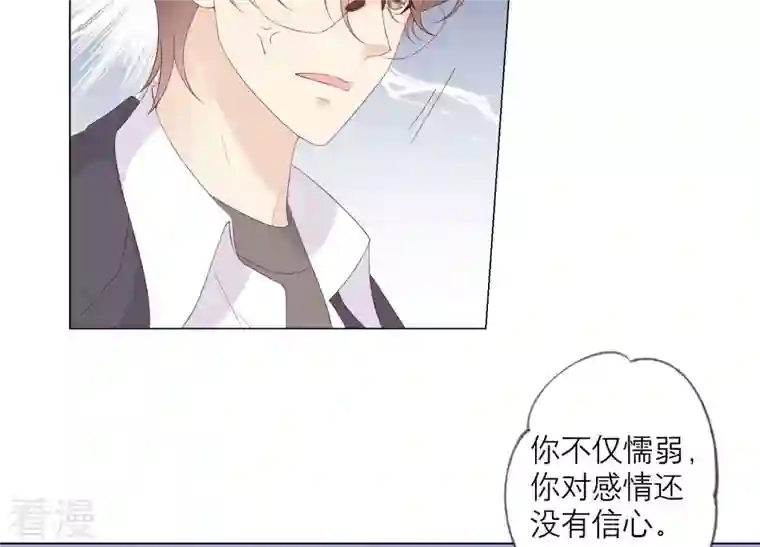 繁星坠落的食光第136话 声东击西