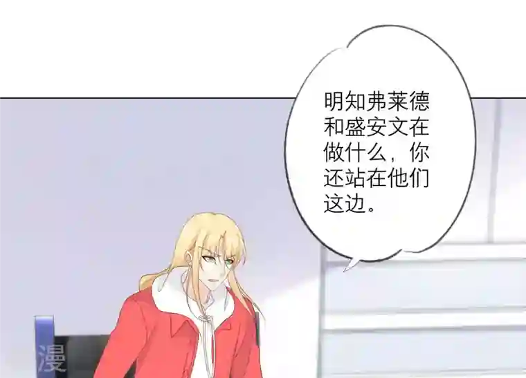 繁星坠落的食光第136话 声东击西