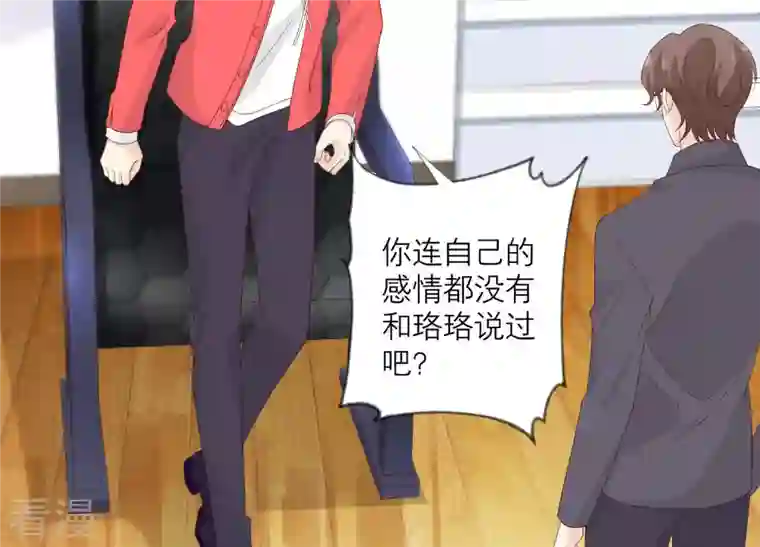 繁星坠落的食光第136话 声东击西