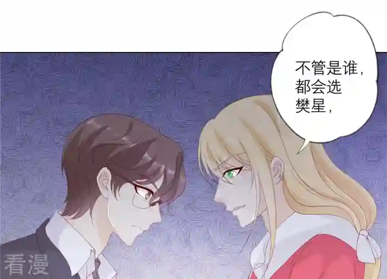 繁星坠落的食光第136话 声东击西
