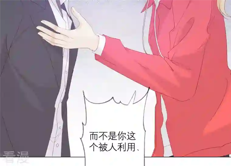 繁星坠落的食光第136话 声东击西