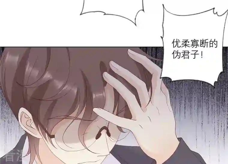 繁星坠落的食光第136话 声东击西