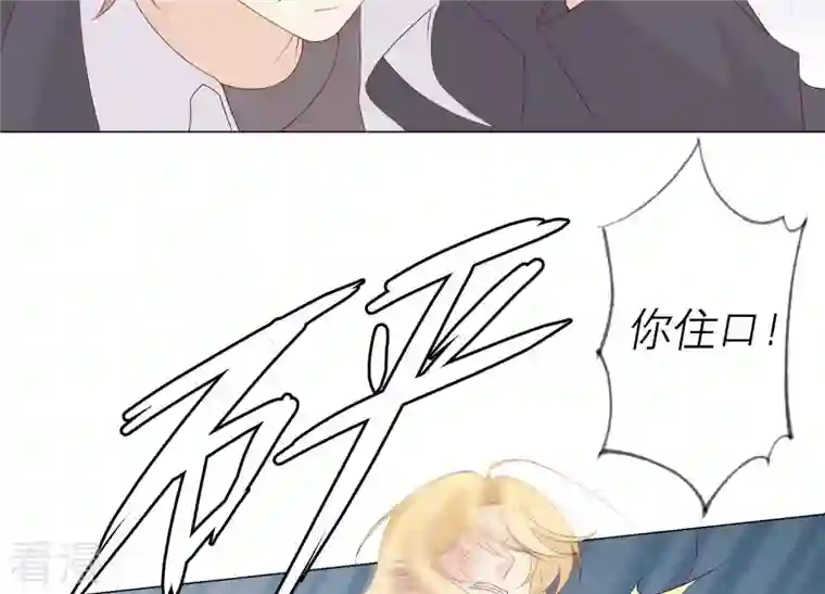 繁星坠落的食光第136话 声东击西
