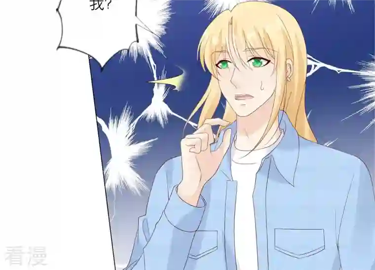 繁星坠落的食光第136话 声东击西