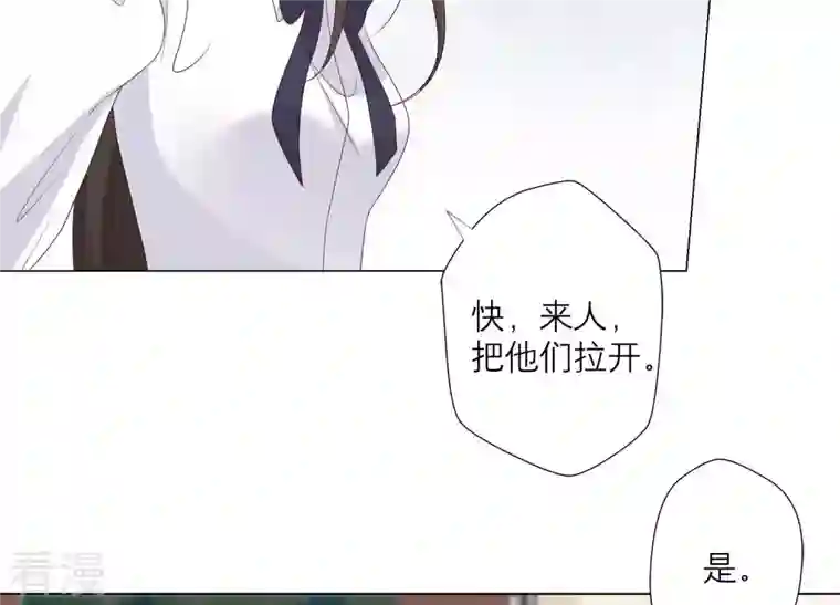 繁星坠落的食光第136话 声东击西