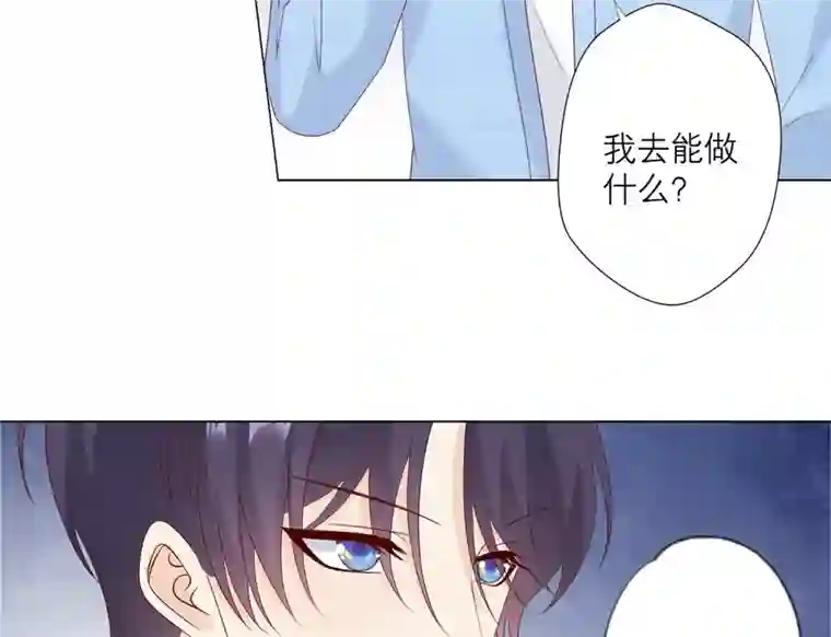 繁星坠落的食光第136话 声东击西