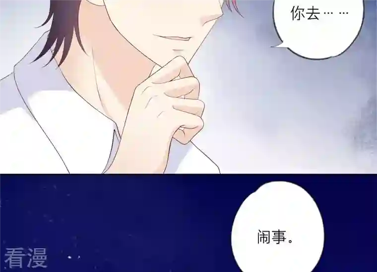 繁星坠落的食光第136话 声东击西