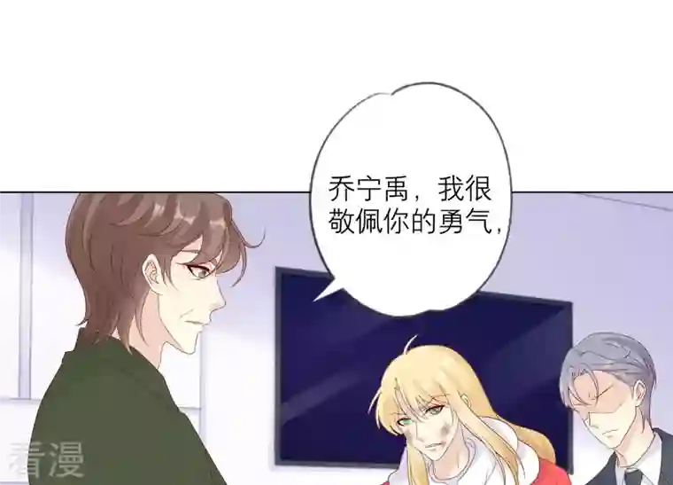 繁星坠落的食光第137话 心生疑虑