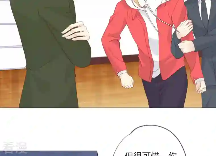 繁星坠落的食光第137话 心生疑虑