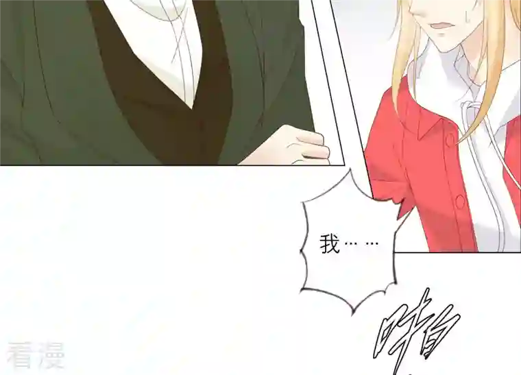 繁星坠落的食光第137话 心生疑虑