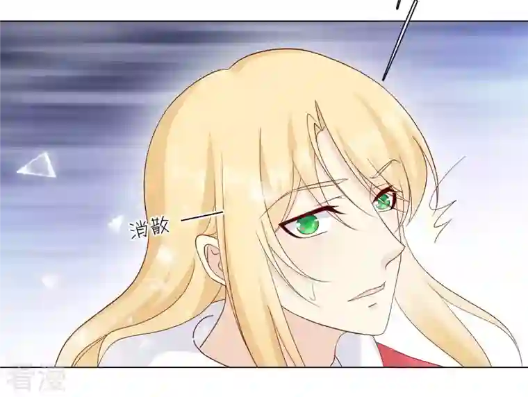 繁星坠落的食光第137话 心生疑虑