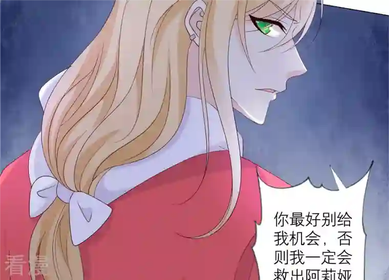 繁星坠落的食光第137话 心生疑虑