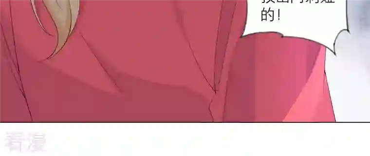 繁星坠落的食光第137话 心生疑虑