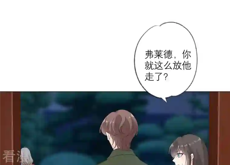 繁星坠落的食光第137话 心生疑虑