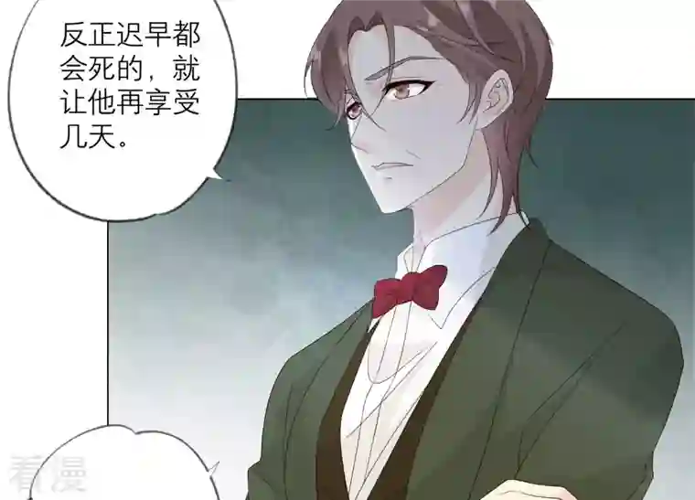 繁星坠落的食光第137话 心生疑虑