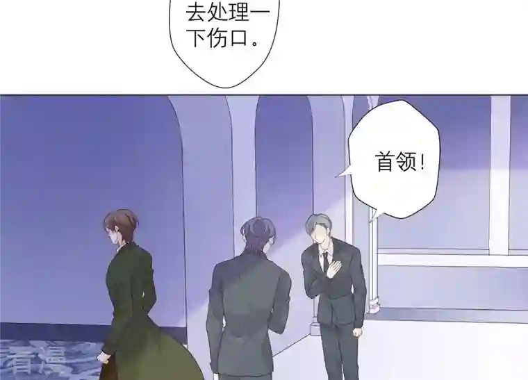 繁星坠落的食光第137话 心生疑虑