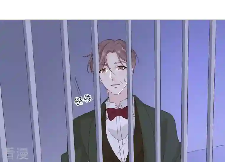 繁星坠落的食光第137话 心生疑虑