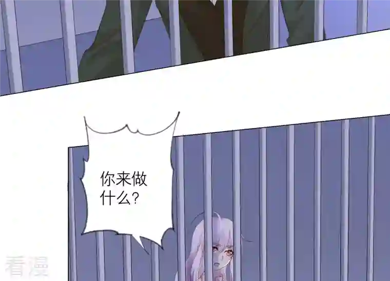 繁星坠落的食光第137话 心生疑虑