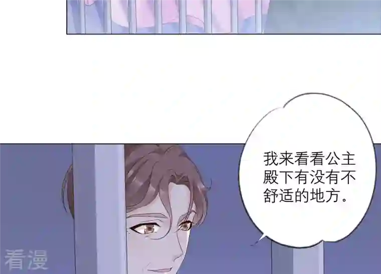 繁星坠落的食光第137话 心生疑虑