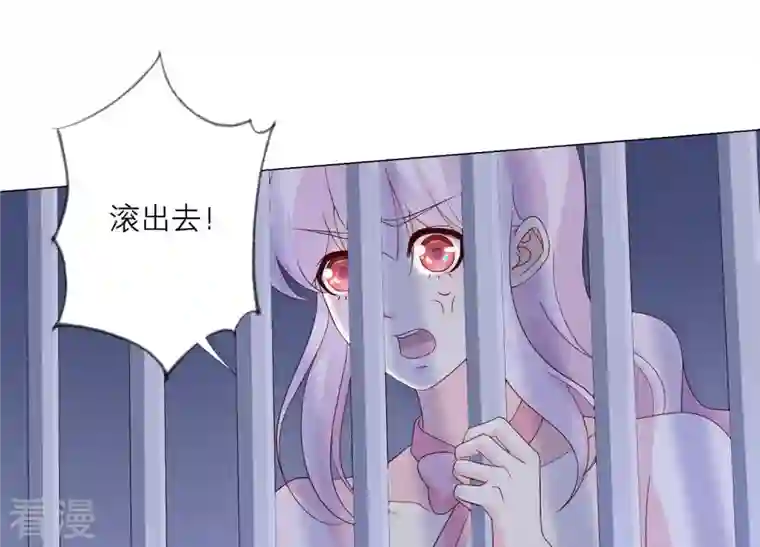 繁星坠落的食光第137话 心生疑虑