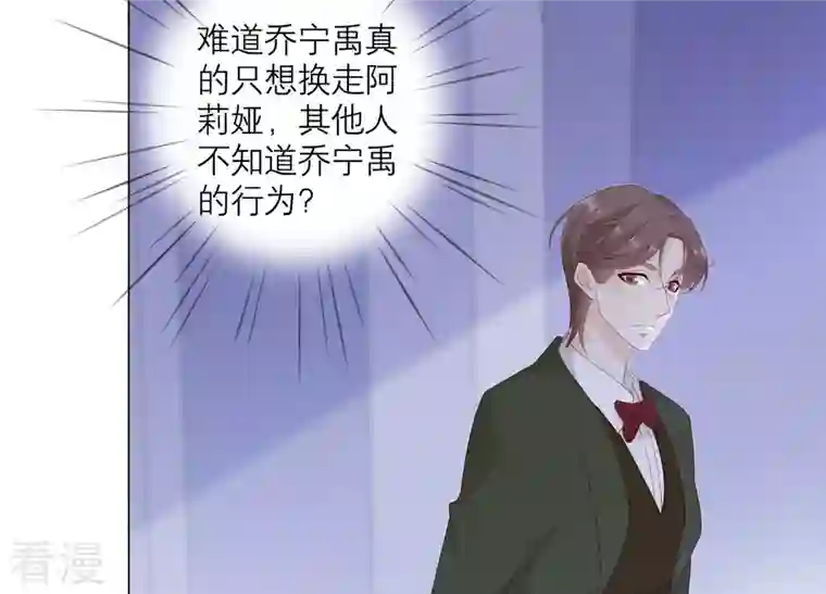 繁星坠落的食光第137话 心生疑虑