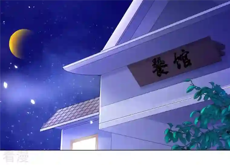 繁星坠落的食光第137话 心生疑虑