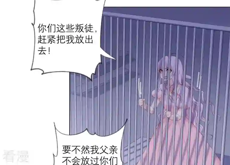 繁星坠落的食光第137话 心生疑虑