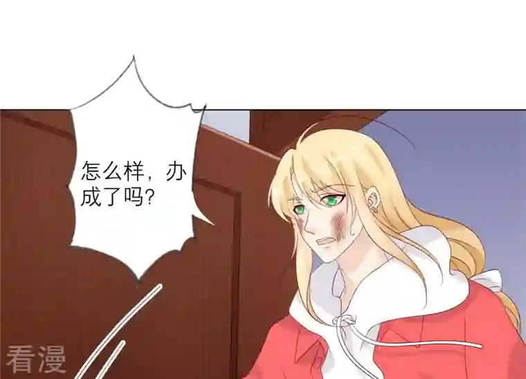 繁星坠落的食光第137话 心生疑虑