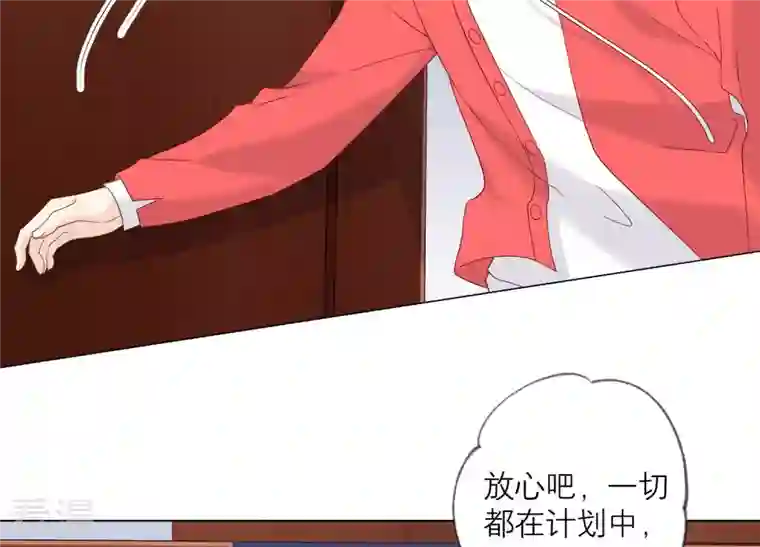 繁星坠落的食光第137话 心生疑虑