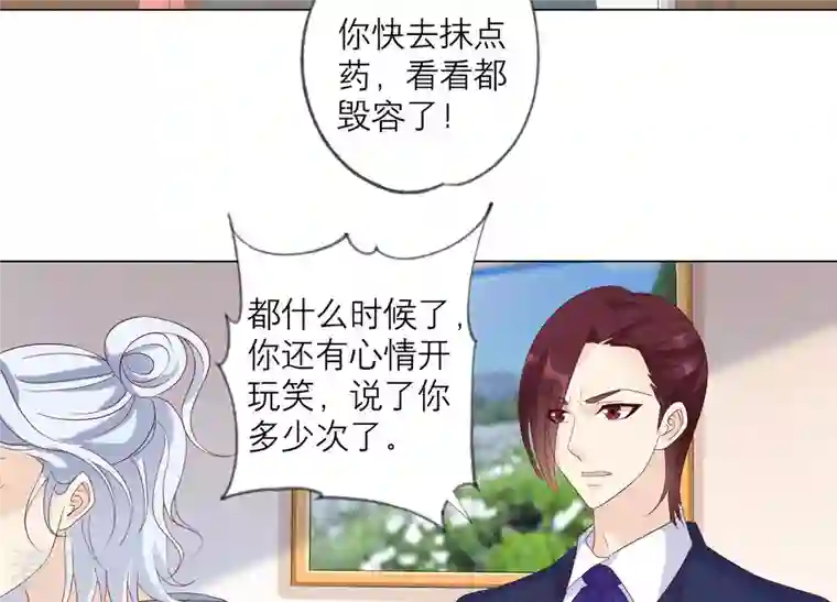 繁星坠落的食光第137话 心生疑虑