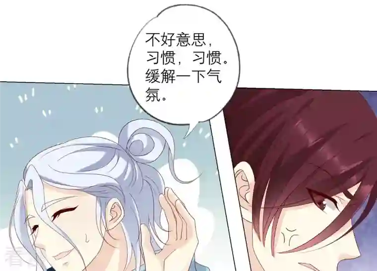 繁星坠落的食光第137话 心生疑虑