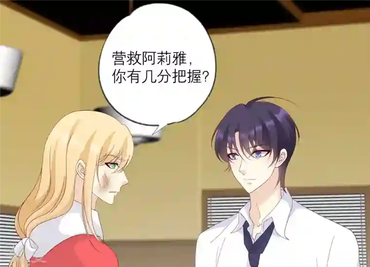 繁星坠落的食光第137话 心生疑虑