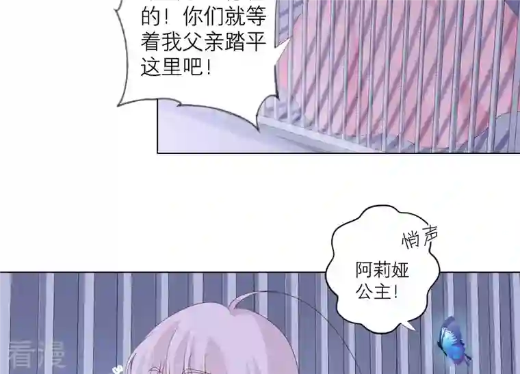 繁星坠落的食光第137话 心生疑虑