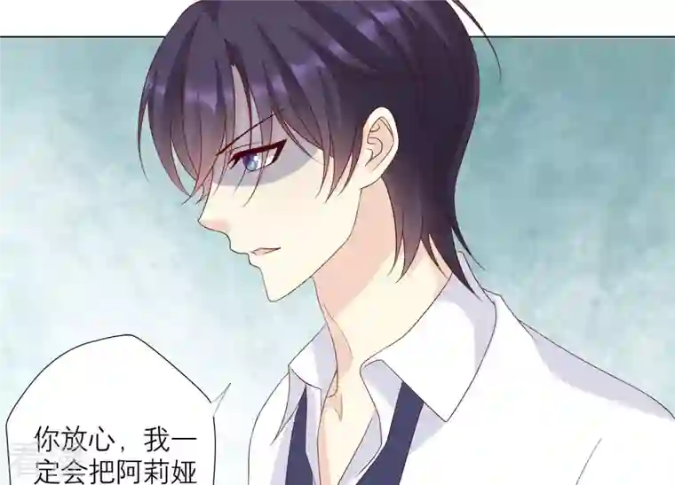 繁星坠落的食光第137话 心生疑虑