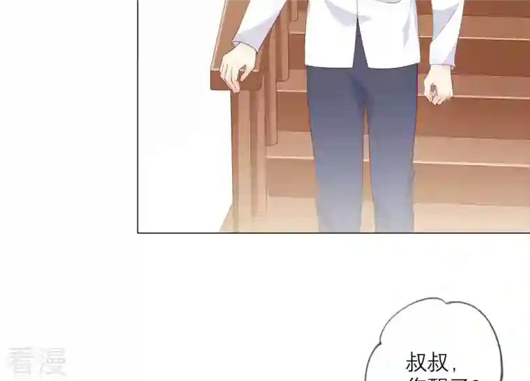 繁星坠落的食光第137话 心生疑虑