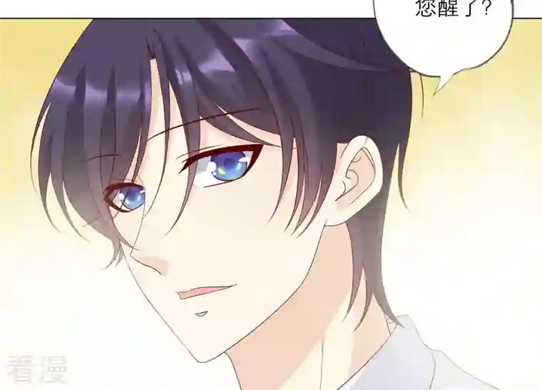 繁星坠落的食光第137话 心生疑虑