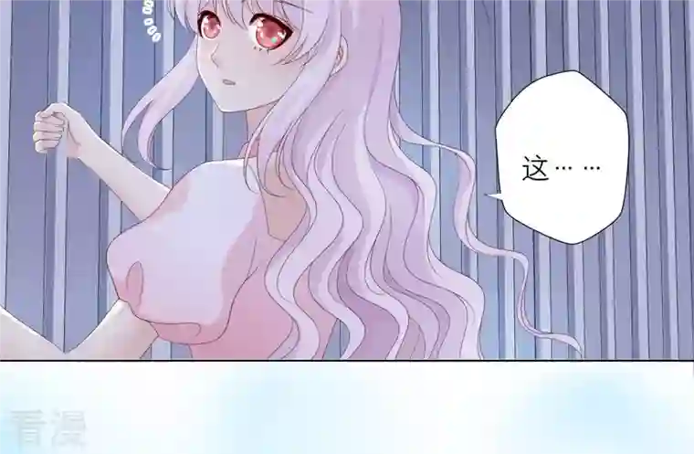 繁星坠落的食光第137话 心生疑虑