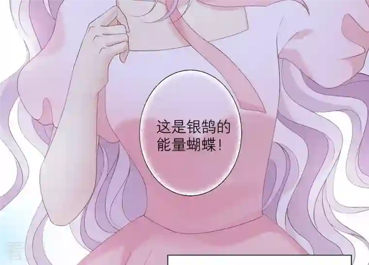繁星坠落的食光第137话 心生疑虑