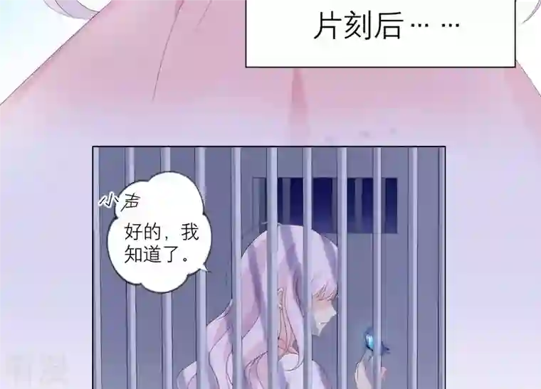 繁星坠落的食光第137话 心生疑虑