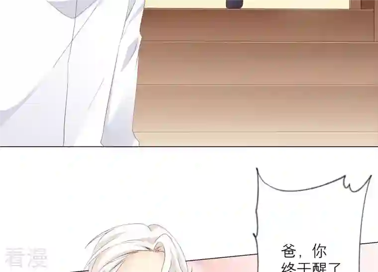 繁星坠落的食光第138话 营救阿莉娅！