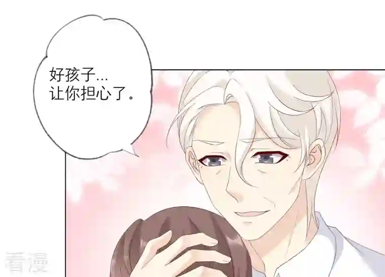 繁星坠落的食光第138话 营救阿莉娅！
