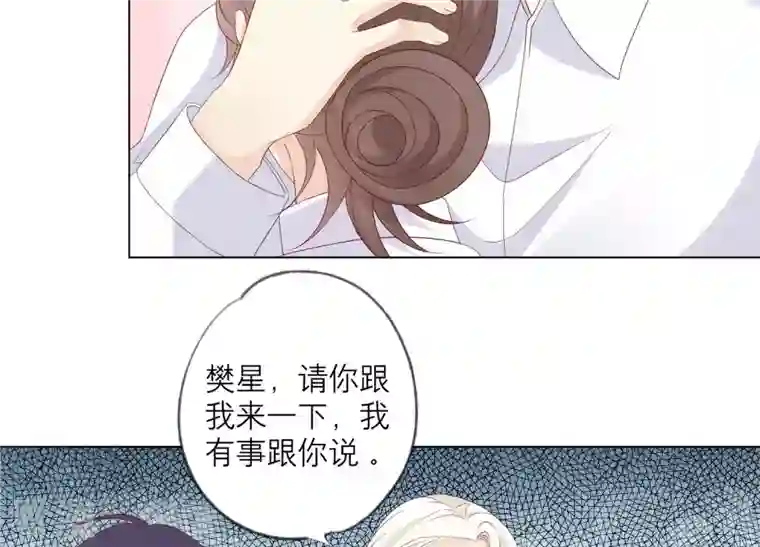 繁星坠落的食光第138话 营救阿莉娅！