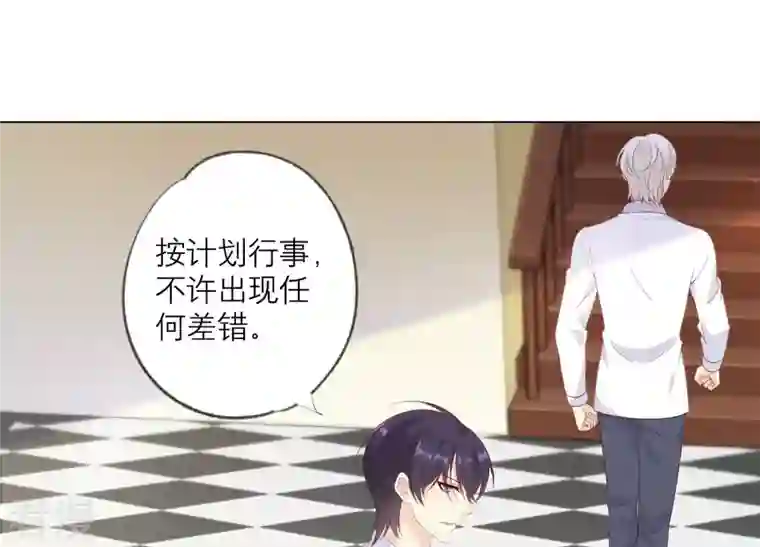 繁星坠落的食光第138话 营救阿莉娅！