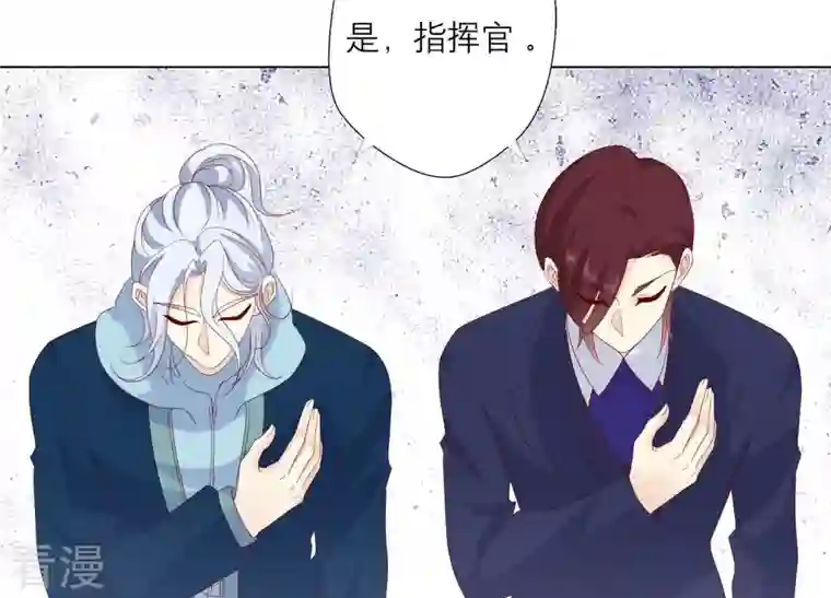 繁星坠落的食光第138话 营救阿莉娅！